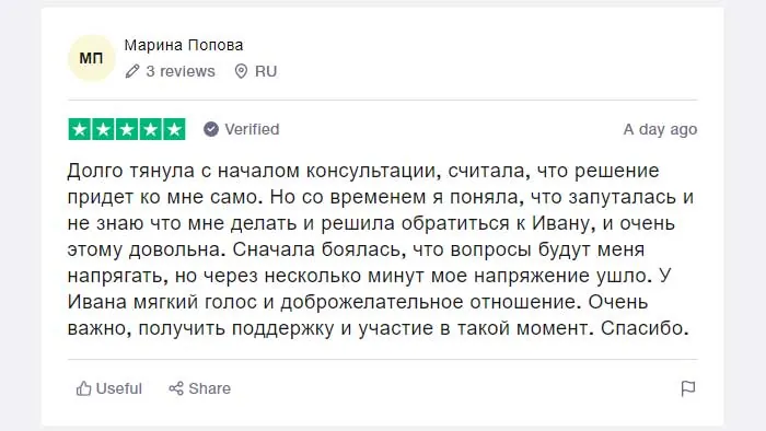 Отзыв клиента 1