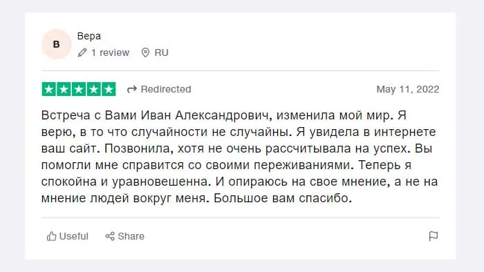 Отзыв клиента 2