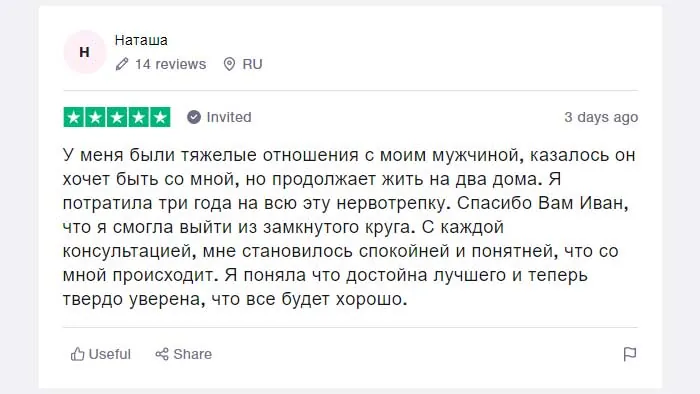 Отзыв клиента 4