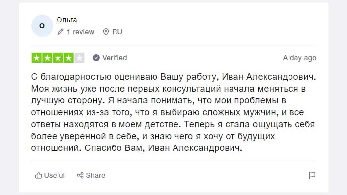 Отзыв клиента 5